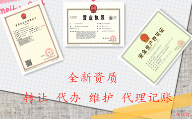 浙江杭州公路資質(zhì)轉(zhuǎn)讓代辦服務(wù) 資費(fèi)煥新，高效便捷