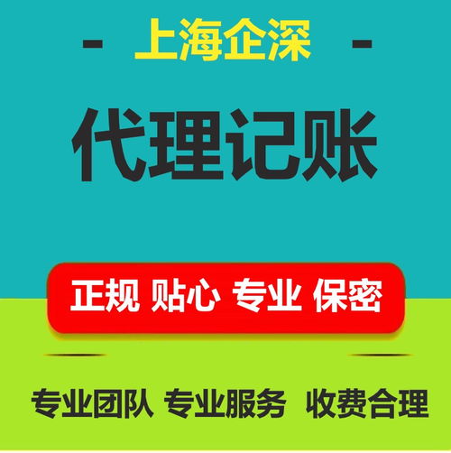 青浦區(qū)小規(guī)模納稅人與一般納稅人代理記賬的區(qū)別及代辦服務解析