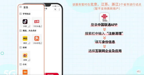 一卡多號便捷管理，國內運營商推出創新服務助力用戶告別手機號注冊煩惱